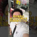 【一番くじ】この追い上げは必見ッ！！#一番くじ #刃牙 ⚠️ショート動画はTikTokで最速投稿してます💨