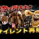 ※緊急で引きます！【一番くじ 進撃の巨人がサイレント再販⁉︎】 それぞれの決意 鎧の巨人 顎の巨人 獣の巨人 ラストワン賞 再販