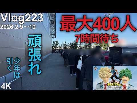 【ヒロアカ一番くじ】元気とユーモアのない社会に、明るい未来はやって来ない。