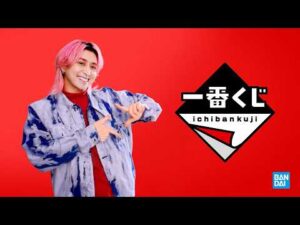 【一番くじ2026年CM】　見つかるキミの一番！　３０秒【佐久間大介】