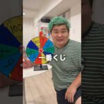 ディズニープリンセスの一番くじルーレットの数引きます🔥#shorts