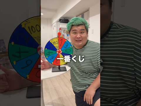 ディズニープリンセスの一番くじルーレットの数引きます🔥#shorts