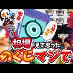 【過去一ヤバい？】ハンターハンター一番くじの初日相場がヤバすぎる！フィギュアよりカードとバインダーが10万円越えで取引されてる現状について本音で語る【HUNTER×HUNTER/夜フィギュらじお】