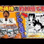 【ドラゴンボール】40周年記念ウエハースがヤバい！完売前に購入しろ！（ドラゴンボール、シールウエハース、一番くじ）