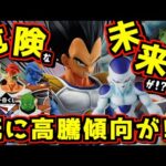 【危険な妄想】5月新ベジータ登場でナメック星編フィギュア達が大変な事に⁉︎ 一番くじ ドラゴンボール VSオムニバスCROSS フリーザ ギニュー特戦隊 グランディスタ 孫悟空 ヒロアカ ミルコ