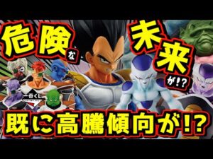 【危険な妄想】5月新ベジータ登場でナメック星編フィギュア達が大変な事に⁉︎ 一番くじ ドラゴンボール VSオムニバスCROSS フリーザ ギニュー特戦隊 グランディスタ 孫悟空 ヒロアカ ミルコ