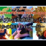 【一番くじ】ドラゴンボール一番くじBATTLE OF THE SUPER SAIANを引いて来ました