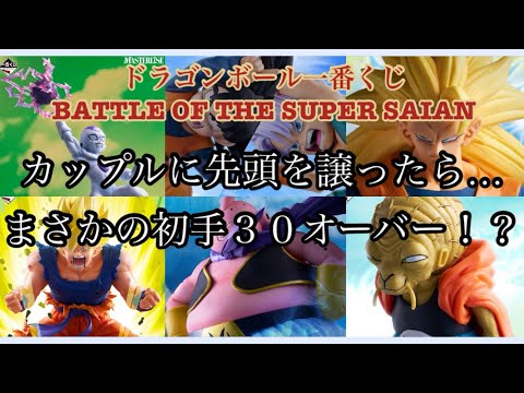 【一番くじ】ドラゴンボール一番くじBATTLE OF THE SUPER SAIANを引いて来ました
