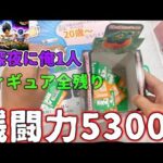 【ドラゴンボール一番くじ】ベジータとフリーザが当たるまで引く！-VSオムニバスCROSS-