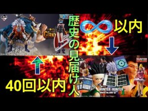 【一番くじ8月作戦会議】歴史に残る一番くじになるだろう。