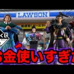 【一番くじ】キングダム！この結果どうなん？フィギュア全コンプまで帰れません！（一番くじ、キングダム、一番賞）