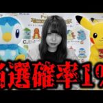 【長蛇の列】超低確率ポッチャマ狙ってポケモン一番くじ引いた結果が…