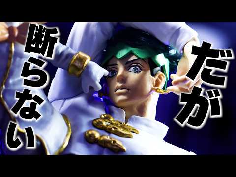 【引いてない】一番くじ ジョジョの奇妙な冒険 ダイヤモンドは砕けない -STAND RUSH!- ラストワン賞 岸辺露伴＆ヘブンズ・ドアー MASTERLISE フィギュア開封