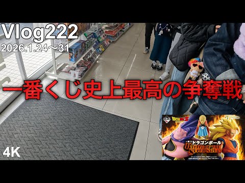 【ドラゴンボール一番くじ】一番くじ史上最高の争奪戦、開幕。