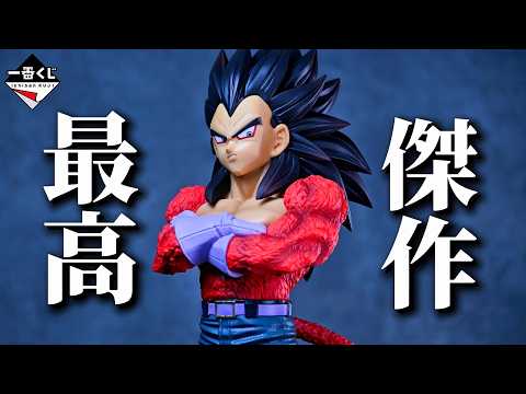 【一番くじ ドラゴンボールGT】完璧すぎる...これはGET必須級！B賞 超サイヤ人4ベジータ MASTERLISE フィギュア【開封レビュー】【DRAGON BALL】