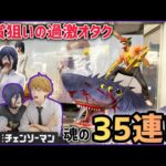 【神引き⁉️】チェンソーマン 一番くじ B賞レゼがどうしても欲しい犬