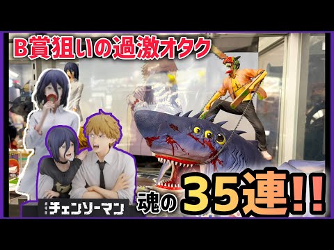 【神引き⁉️】チェンソーマン 一番くじ B賞レゼがどうしても欲しい犬