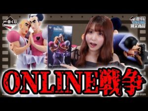 争奪戦だった劇場版しんちゃん一番くじがまさかの結果になりました【一番くじ劇場版クレヨンしんちゃんなつかシネマズ】