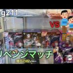【鬼滅の刃一番くじ】果たそう。あの時の誓いを。