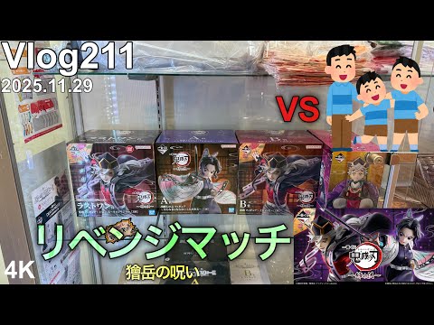 【鬼滅の刃一番くじ】果たそう。あの時の誓いを。
