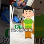 【一番くじ】残り11枚でタオルを引いたら終了の企画を継続していく！？ #一番くじ #キングダムハーツ #神回