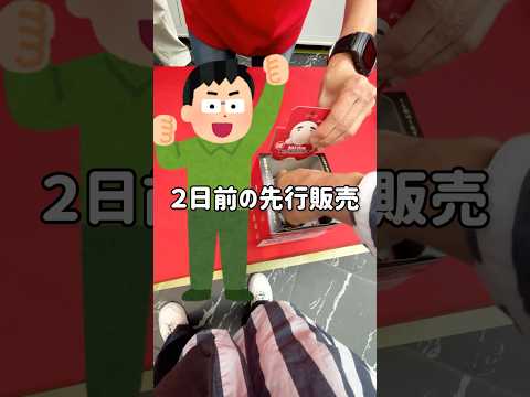【一番くじ】MOTHERが先行販売⁉︎そんなら10回引くしかないでしょ⁉︎ #一番くじ  #mother #mother2