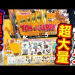 【トムとジェリーくじ】面白フィギュア大量ラインナップ！大人気確実のクジが今年もヤバすぎた。｜Happyくじ『TOM and JERRY FUNNY ART!』5