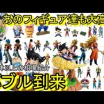 エグ過ぎ！人気爆発！一番くじ ドラゴンボールがあれもこれも大高騰！ショップの在庫も減り、異常事態！一番くじ ドラゴンボール フィギュア 相場紹介
