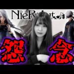 A賞A2フィギュア出るまで引いたらとんでもないことになりました【NieR: Automata ver 1.1a 放送記念くじ2】ニーアオートマタ【ニーアくじ】