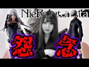 A賞A2フィギュア出るまで引いたらとんでもないことになりました【NieR: Automata ver 1.1a 放送記念くじ2】ニーアオートマタ【ニーアくじ】