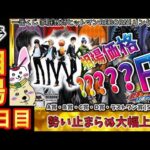 【一番くじ 相場情報】2日目『一番くじ 家庭教師ヒットマンREBORN! リング争奪戦』5体セットが2日目で大幅上昇！初日の価格をさらに塗り替えた注目の動きを徹底解説！【グラフで解説】