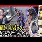 【一番くじ ゴジラ】怪獣乱舞 -荒ぶるモノ- ゴジラフェス週間動画２ 初日にフルから20回引こうとしていた男 【GODZILLA 黒龍工房】