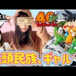 【一番くじ】フルから挑むギャル ドラゴンボール DRAGON BALL 40th 其之一 フィギュア 40周年 孫悟空 ラストワン ドラゴンボールフィギュア ワンピース ドッカンバトル 相場 高騰