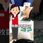 【一番くじ】長蛇の先頭で神引き⁉︎ミセスグリーンアップルのくじ引き #一番くじ #ミセスグリーンアップル #ミセス