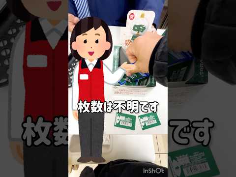 【一番くじ】長蛇の先頭で神引き⁉︎ミセスグリーンアップルのくじ引き #一番くじ #ミセスグリーンアップル #ミセス