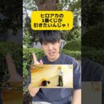 フィギュアがかっこよすぎひん？wwwwwww#おすすめ #バズれ #フィギュア #ヒロアカ #一番くじ