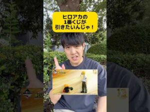 フィギュアがかっこよすぎひん？wwwwwww#おすすめ #バズれ #フィギュア #ヒロアカ #一番くじ