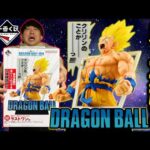 【一番くじ】ドラゴンボール史上No. 1の大人気！全店舗即完売！ラストワン賞獲得できました。（一番くじ、一番賞、ドラゴンボール）