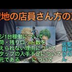 一番くじ公式ショップ(聖地)の店員さん方からメッセージが届きました。