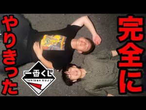 【一番くじ】ケロロ軍曹！これ以上は引けません、フィギュア目指して引き続けた結果がこちら。（一番くじ、一番賞、ケロロ）