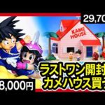 【一番くじ ドラゴンボール】 ラストワン賞 悟空＆チチ 開封レビュー!! ワーコレ カメハウス 買いますか？ 【DRAGONBALL プレバン】