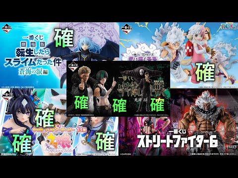 【一番くじ3月作戦会議】これでも上半期で1番休める月なんだぜ…