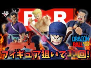 【ドラゴンボール】フィギュア狙いで○回挑戦！一番くじ ドラゴンボール EX 対決!レッドリボン軍【Vtuber / 猫実況】