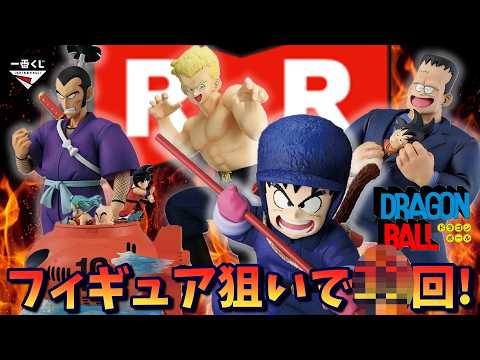 【ドラゴンボール】フィギュア狙いで○回挑戦！一番くじ ドラゴンボール EX 対決!レッドリボン軍【Vtuber / 猫実況】