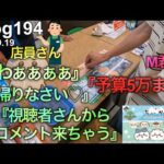 【ちいかわ一番くじ】やばい人しかいない明暗一番くじ。
