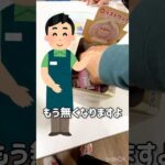 【一番くじ】不細工くじ！？こびとづかんを発見したので挑戦しました！ #一番くじ #こびとづかん #一番くじこびとずかん