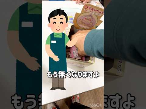 【一番くじ】不細工くじ！？こびとづかんを発見したので挑戦しました！ #一番くじ #こびとづかん #一番くじこびとずかん