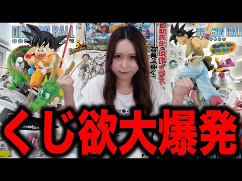 豪華過ぎるドラゴンボール40周年記念一番くじで大暴れしちゃった【一番くじDRAGON BALL 40th ~其之一~】