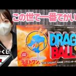 【一番くじ】ギガントが欲しい女 ドラゴンボール アッセンブルコレクション ASSEMBLE COLLECTION フィギュア ラストワン 孫悟空 ブルマ ジョジョ ドッカンバトル 鳥山明 相場 高騰