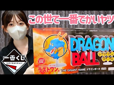 【一番くじ】ギガントが欲しい女 ドラゴンボール アッセンブルコレクション ASSEMBLE COLLECTION フィギュア ラストワン 孫悟空 ブルマ ジョジョ ドッカンバトル 鳥山明 相場 高騰